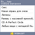 My Wishlist - ex__tazy