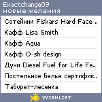 My Wishlist - exactchange09