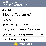 My Wishlist - exalted_one
