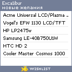 My Wishlist - exca1ibur