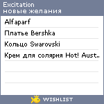 My Wishlist - excitation