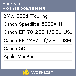My Wishlist - exdream