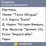 My Wishlist - exegetes