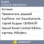 My Wishlist - exilith