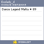 My Wishlist - exolady_d