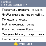 My Wishlist - exolana