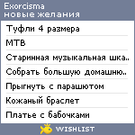 My Wishlist - exorcisma