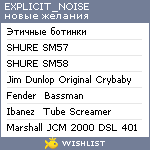 My Wishlist - explicit_noise