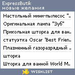 My Wishlist - expressbutik