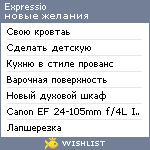 My Wishlist - expressio