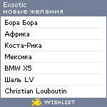 My Wishlist - exsotic