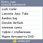 My Wishlist - extra_nazz