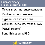 My Wishlist - extraordinary1