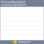 My Wishlist - extraordinary2612