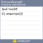 My Wishlist - extraordinarygirl