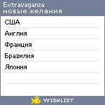 My Wishlist - extravaganza