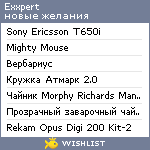 My Wishlist - exxpert