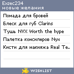 My Wishlist - exzec234