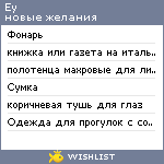 My Wishlist - ey