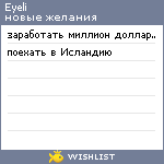 My Wishlist - eyeli