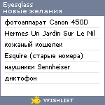 My Wishlist - eyesglass