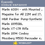 My Wishlist - eyesonly