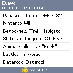 My Wishlist - eyewo