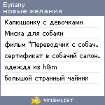 My Wishlist - eynany