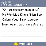 My Wishlist - eyquem