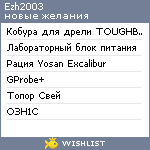My Wishlist - ezh2003