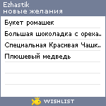 My Wishlist - ezhastik