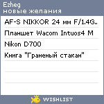 My Wishlist - ezheg