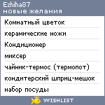 My Wishlist - ezhiha87