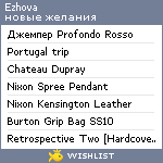 My Wishlist - ezhova