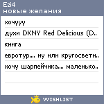 My Wishlist - ezi4