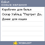 My Wishlist - ezikvt