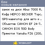 My Wishlist - ezns