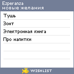 My Wishlist - ezperanza