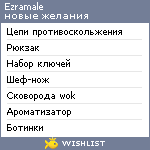 My Wishlist - ezramale