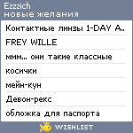 My Wishlist - ezzzich