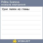 My Wishlist - f01649d6