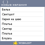 My Wishlist - f0a6da7d