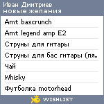 My Wishlist - f0b8a723