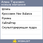 My Wishlist - f0b9a6ed