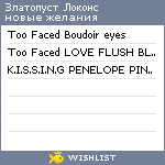 My Wishlist - f0d5fb51