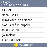 My Wishlist - f0ggy