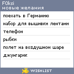 My Wishlist - f0ksi