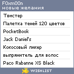 My Wishlist - f0xm00n