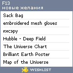 My Wishlist - f13