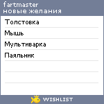 My Wishlist - f1833615